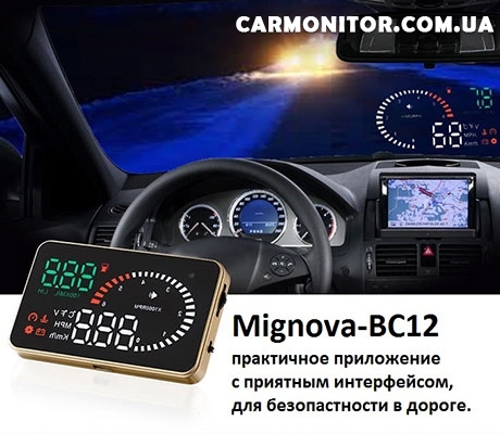 Бортовой компьютер - проектор на стекло Mignova BC-12, фото 1