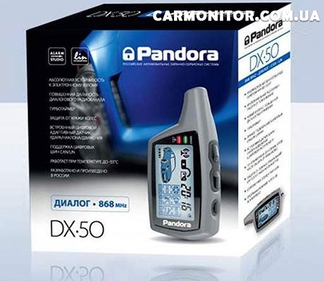 Автосигнализация Pandora DX 50 с автозапуском двигателя, фото 5