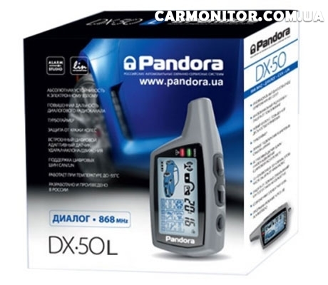 Автосигнализация Pandora DX 50L, фото 2