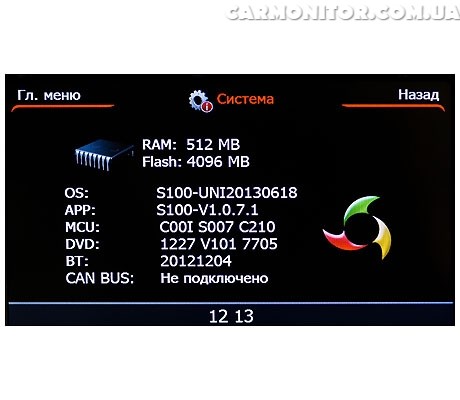 Система магнитолы Winca S100 C004i Skoda Roomster