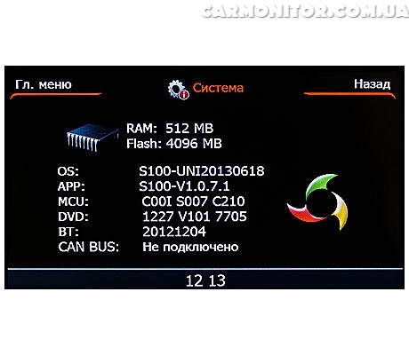 Меню магнитолы Winca S100 C074i