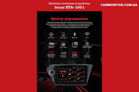 Штатная магнитола Incar XTA-1801 для KIA RIO 2012-2016 Android, фото 3