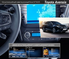 Мультимедийный навигационный блок Navitouch NT3025 для Toyota Avensis 2014+, фото 2