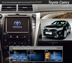 Мультимедийный навигационный блок для Toyota Camry 2014+ NaviTouch NT3025