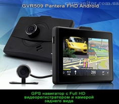 GVR509 Pantera FHD Android