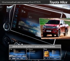 Мультимедийный навигационный блок Navitouch NT3025 для Toyota Hilux 2014+, фото 2