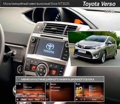 Мультимедийный навигационный блок Navitouch NT3025 для Toyota Verso 2014+