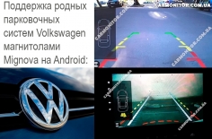 Парктроники VW, фото 1
