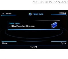 Нави путь Winca S100 C065I