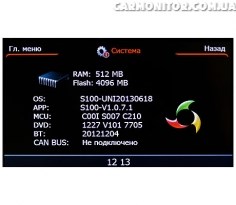 Система магнитолы Winca S100 C004i Skoda Roomster