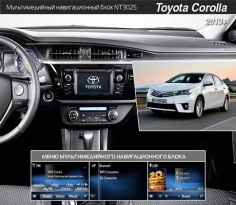 Мультимедийный навигационный блок для Toyota Corolla 2013+ NaviTouch NT3025